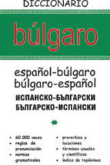 Diccionario búlgaro: español-búlgaro -  AA.VV. - Librería Universitaria
