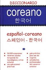Diccionario coreano: español-coreano -  AA.VV. - Librería Universitaria