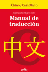 Manual de traducción Chino-Castellano - Laureano Ramírez - Gedisa