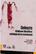 Deleuze. vitalismo filosófico: ontología de la resistencia -  AA.VV. - Itaca