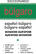 Diccionario búlgaro: español-búlgaro -  AA.VV. - Librería Universitaria