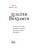 Obra completa. Libro IV / vol. 2 - Walter Benjamin - Abada Editores