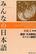 Minna no Nihongo Shokyu II Traducción y Notas Gramaticales (Segunda Edición) -  AA.VV. - Otras editoriales