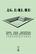 Para una autopsia de la vida cotidiana - J.G. Ballard - Caja Negra Editora