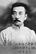 Lu Xun