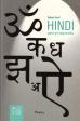 hindi_para_principiantes_2007.jpg