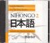 japones_para_hispanohablantes_2_cd_2003.jpg