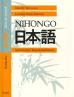 japones_para_hispanohablantes_2_libro_de_curso_2001.jpg