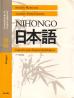 japones_para_hispanohablantes_gramatica_2002.jpg