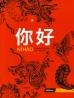 nihao_ejercicios_1_2011.jpg