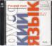 ruso_para_hispanohablantes_2_cd_2004.jpg