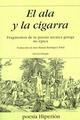 El ala y la cigarra -  AA.VV. - Hiperión