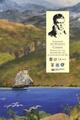 Cosmos. Ensayo de una descripción del mundo físico. Vol. 2 - Alexander Von Humboldt - Siglo XXI Editores