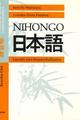 Japonés para hispanohablantes, Nihongo ejercicios 2   - Junichi Matsuura - Herder