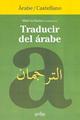 Traducir del árabe - Mikel de Epalza - Gedisa