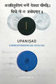 Upanisad. Correspondencias ocultas - Juan Arnau Navarro - Atalanta