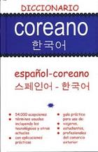 Diccionario coreano: español-coreano -  AA.VV. - Librería Universitaria