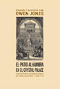 El patio Alhambra en el Crystal Palace  - Owen Jones - Abada Editores