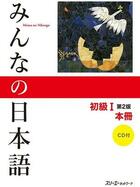 Minna no Nihongo Shokyu I Honsatsu (Segunda Edición) -  AA.VV. - Otras editoriales