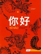 Ni Hao Curso 1 (Incluye Audio) - Paul Fredlein - Herder