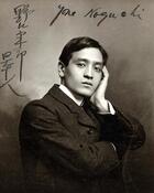 Yone Noguchi Yone Noguchi