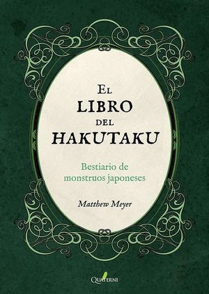 libro_hakutaku_quater.jpg