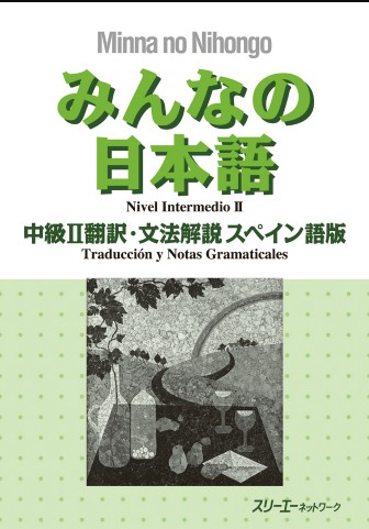 minna_no_nihongo_6173.jpg